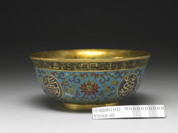 掐絲琺瑯萬壽無疆碗- 故宮