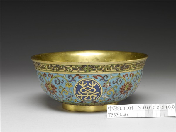 掐絲琺瑯萬壽無疆碗