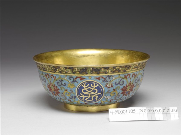 掐絲琺瑯萬壽無疆碗