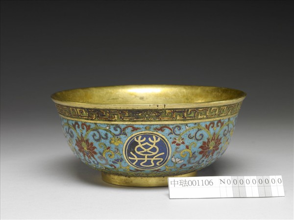 掐絲琺瑯萬壽無疆碗