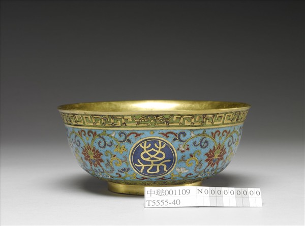 掐絲琺瑯萬壽無疆碗