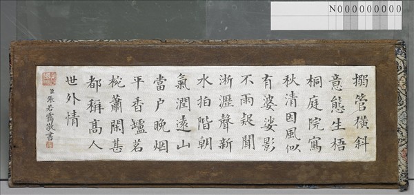 「玉英輝映」錦匣