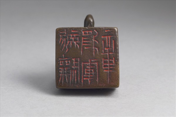 「龍驤將軍章」銅印