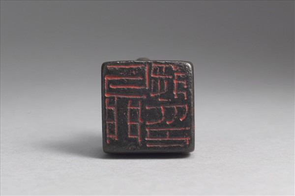 「牙門將印」銅印