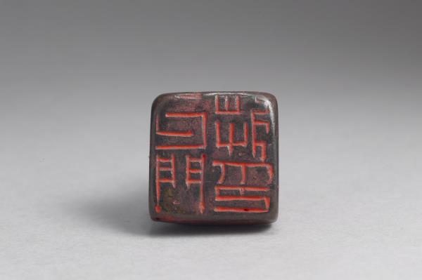 「牙門將印」銅印