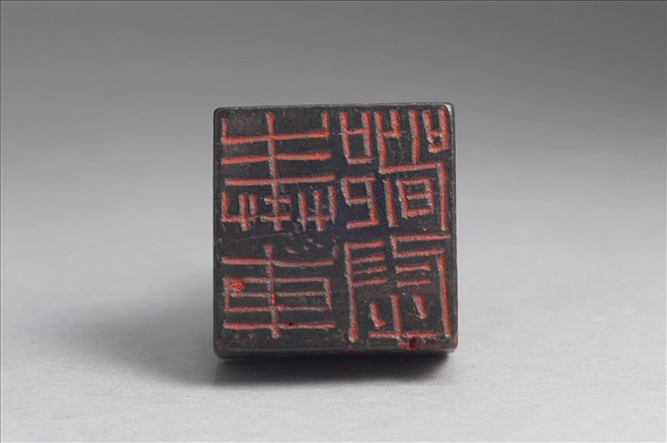 「奉車都尉」銅印