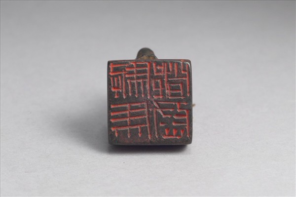 「駙馬都尉」銅印