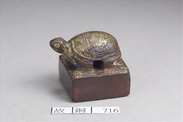 「駙馬都尉」銅印