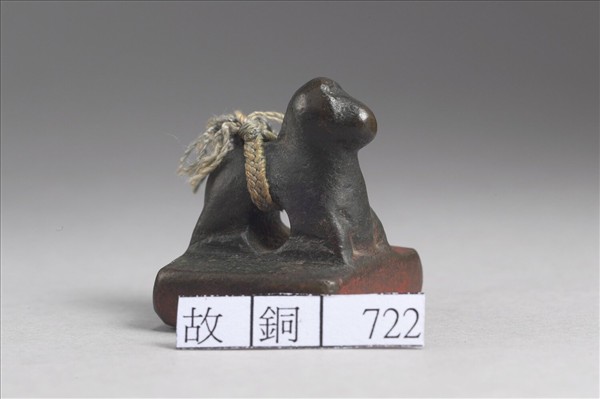 「魏烏丸率善佰長」銅印