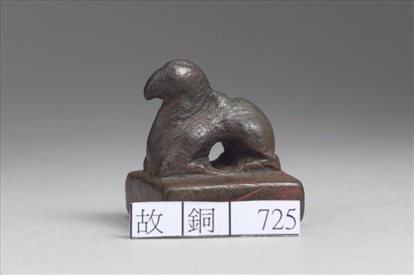 「魏率善氐佰長」銅印