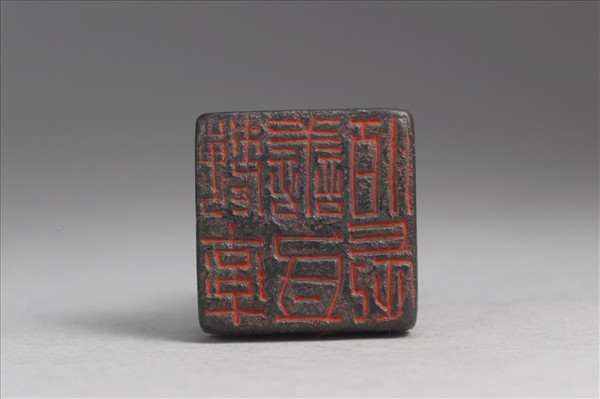 「魏率善氐佰長」銅印