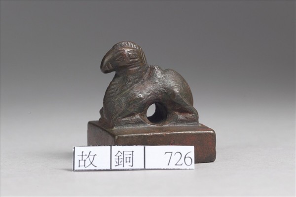 「魏率善氐邑長」銅印