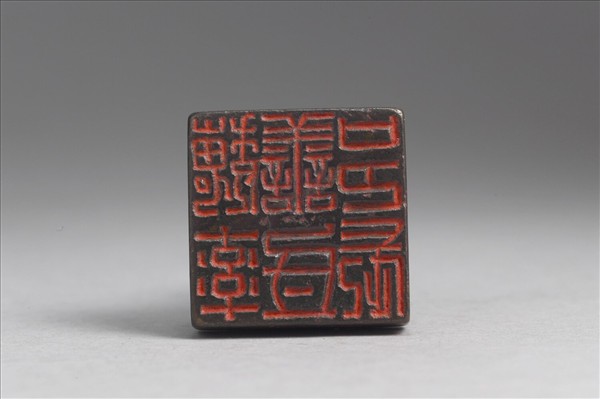 「魏率善氐邑長」銅印