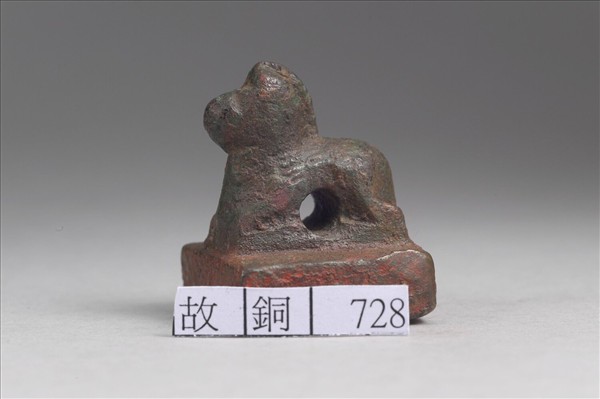 「晉烏丸率善佰長」銅印