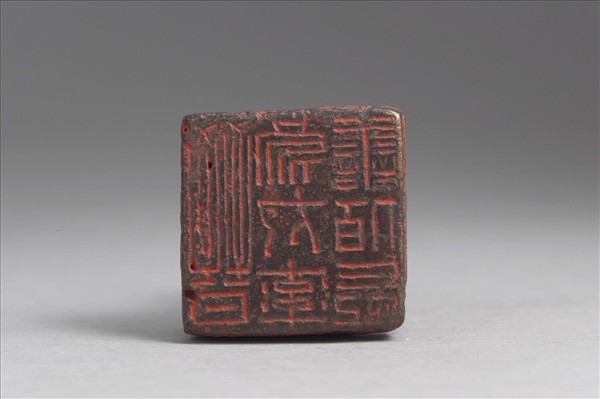 「晉烏丸率善佰長」銅印