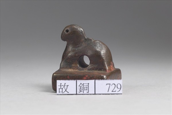 「晉率善羌佰長」銅印