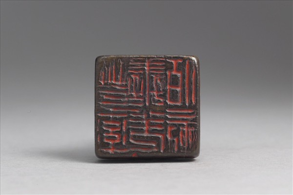 「晉率善羌佰長」銅印