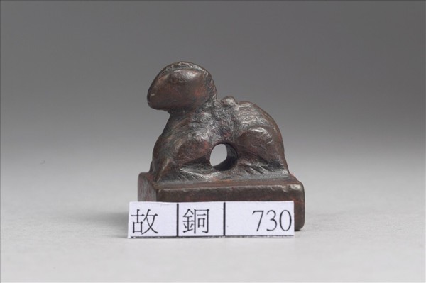 「晉率善氐仟長」銅印