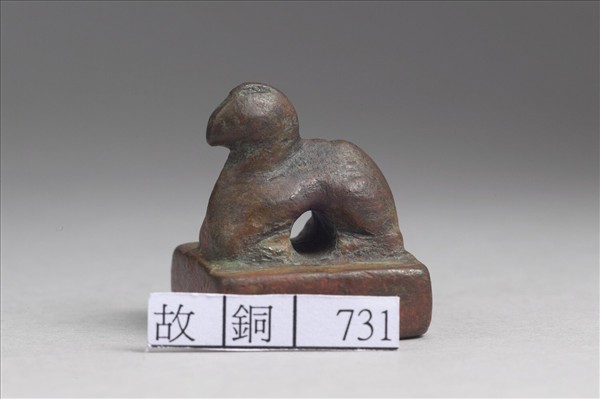 「晉率善氐佰長」銅印