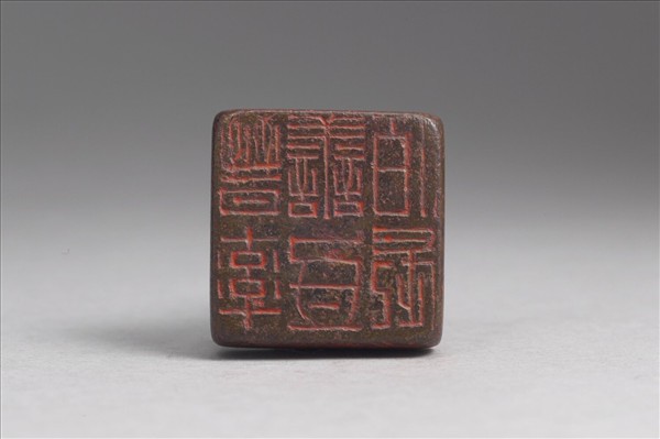 「晉率善氐佰長」銅印