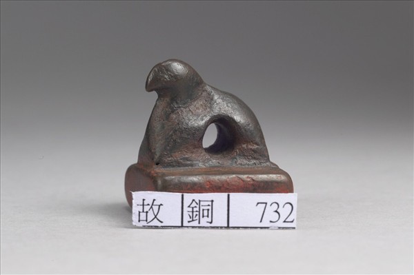 「晉率善氐邑長」銅印