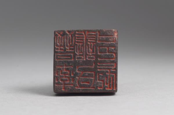 「晉率善氐邑長」銅印