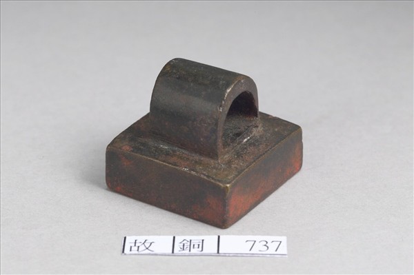 「左馮翊丞」銅印