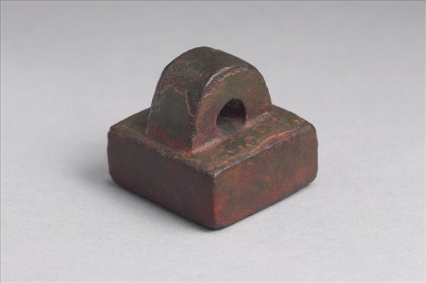 「顯平詹事丞印」銅印