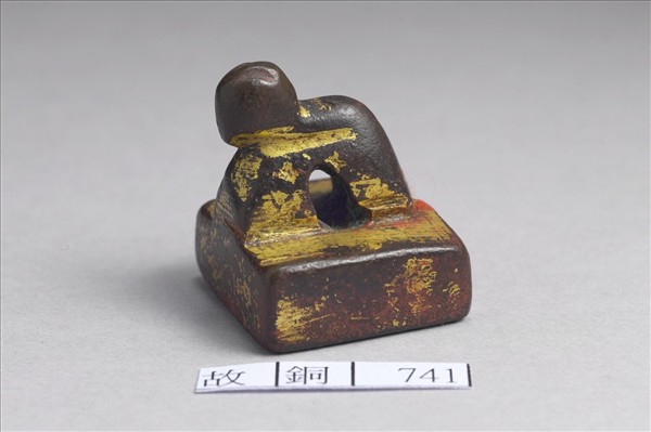 「親晉胡王」銅印