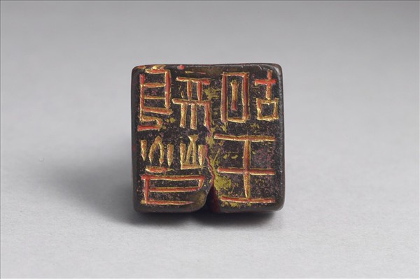 「親晉胡王」銅印