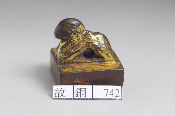 「晉歸義氐王」銅印