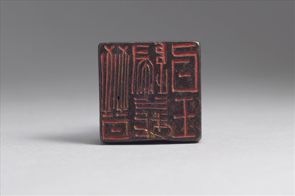 「晉歸義氐王」銅印