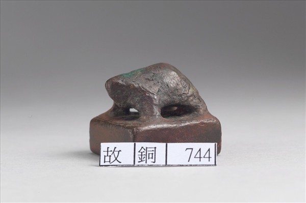 「訾鄉世子印」銅印