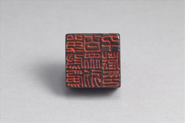 「單尉為百眾刻千歲印」