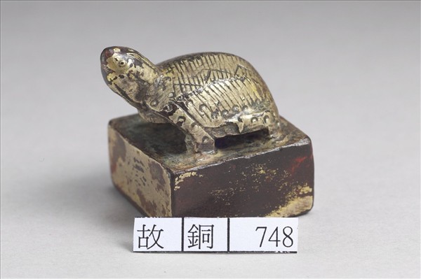 「魏興太守章」銅印