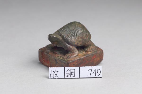 「中大將軍校尉章」銅印