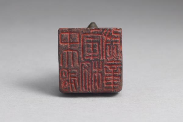 「中大將軍校尉章」銅印