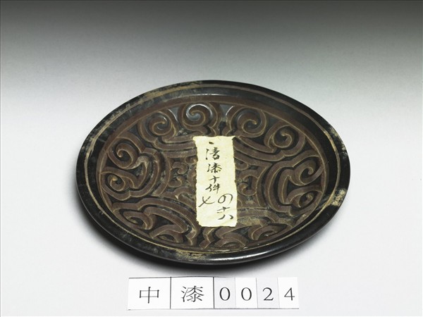 剔犀如意雲紋小圓盤