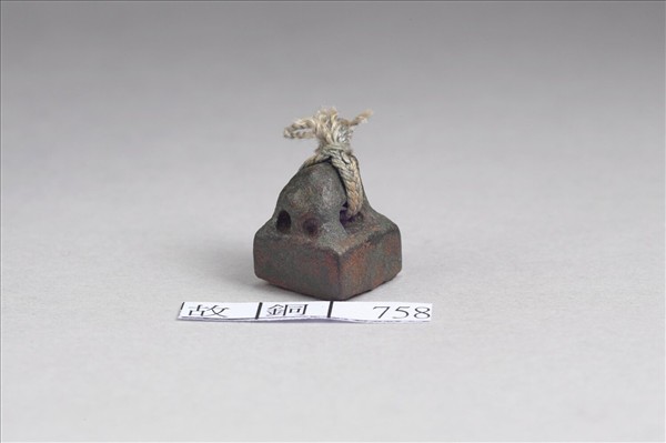 「趙詡私印」銅印