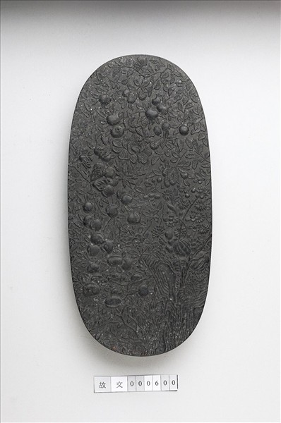 「春華秋實」御墨