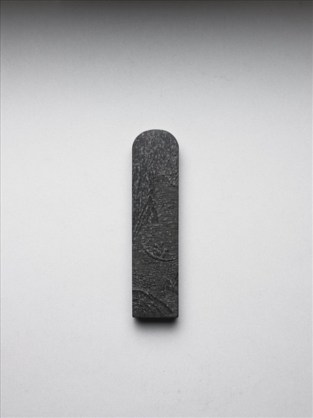 「赤壁圖」御墨