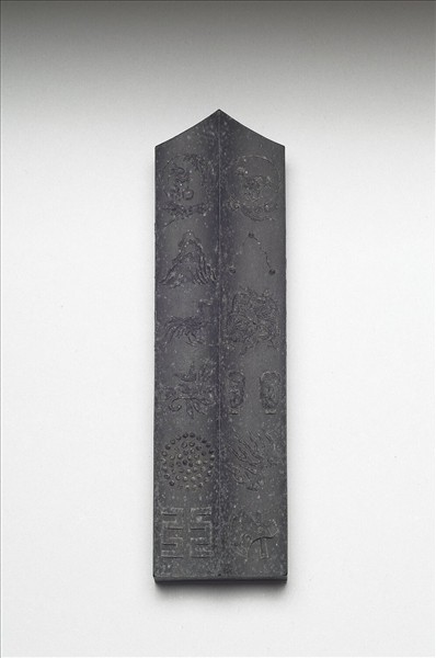 「有虞十二章」御墨