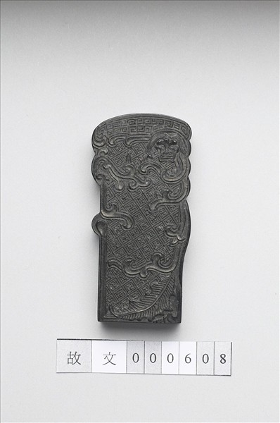 「玉螭符」御墨