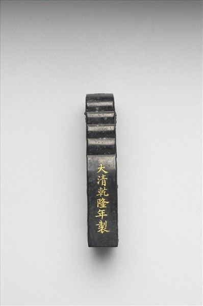 「玉螭符」御墨