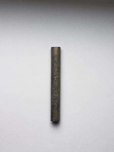 「玉質金相」御墨