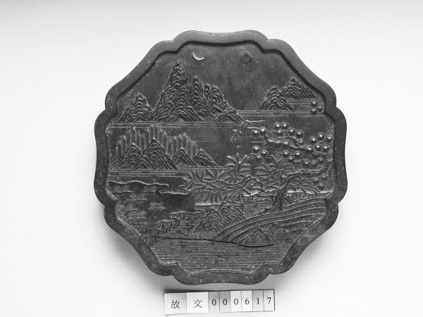 「天保九如」御墨