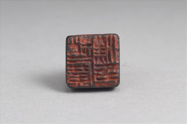 「趙廣漢印」銅印