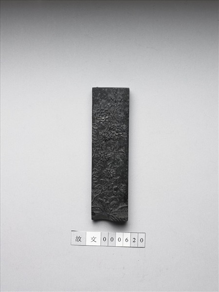 「曉艷寒香」御墨