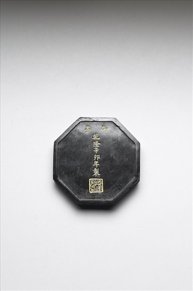 「紫閣銘勳」御墨