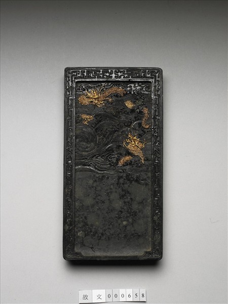 「雙龍硯」御墨